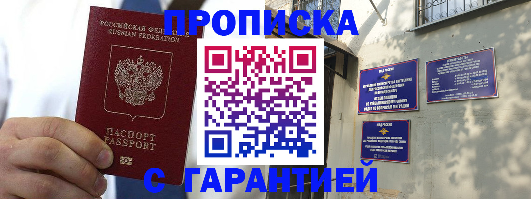 временная регистрация надежно в Кувшиново