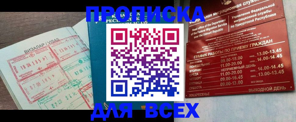 временная регистрация поиск в Кувшиново