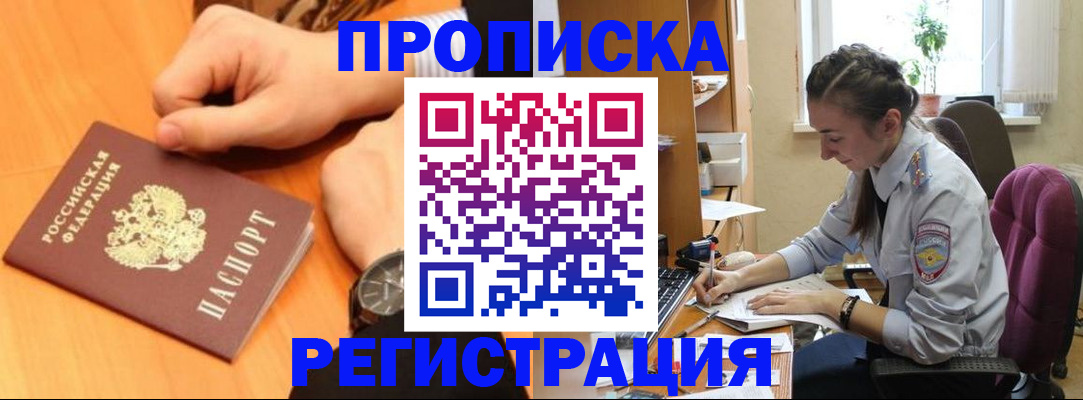 прописка для военкомата в Кувшиново