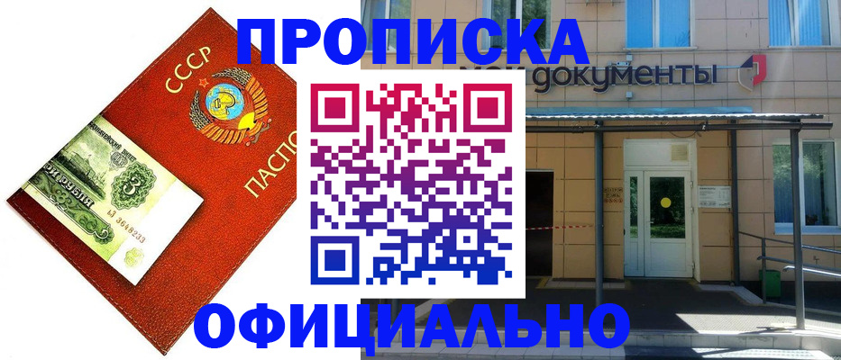 прописка для школы в Кувшиново