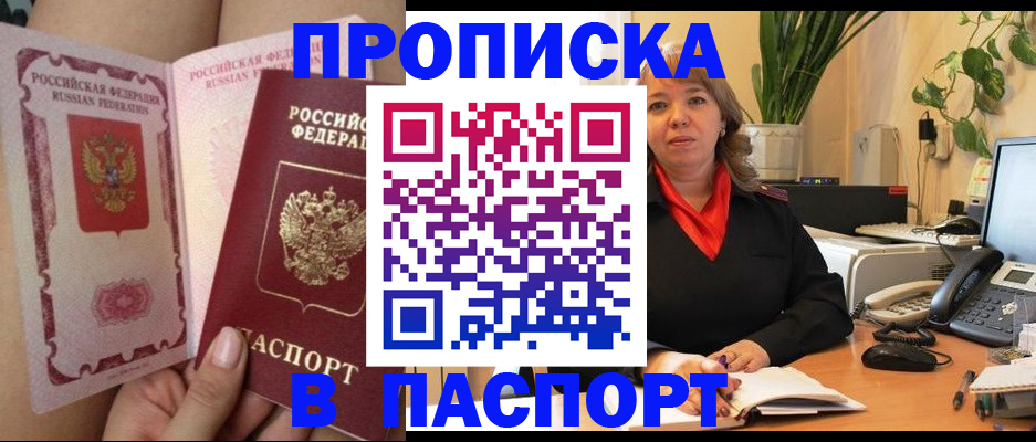 прописка поиск в Кувшиново