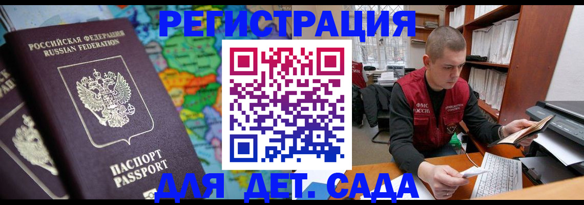 временная регистрация адрес в Кувшиново