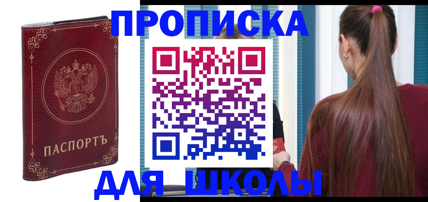 временная регистрация законно в Кувшиново