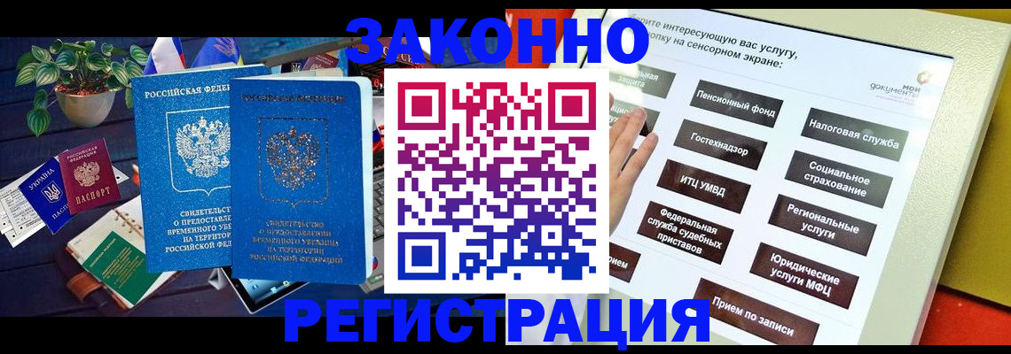 регистрация для дет. сада в Кувшиново